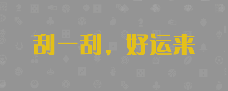 加拿大预测结果指导网